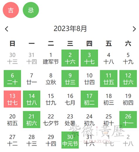 安床日|2024年11月安床吉日查询,2024年11月宜安床的日子,2024年11月安。